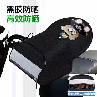电动车防晒手套夏季挡风防水电瓶摩托车遮阳罩手把套新款男女通用