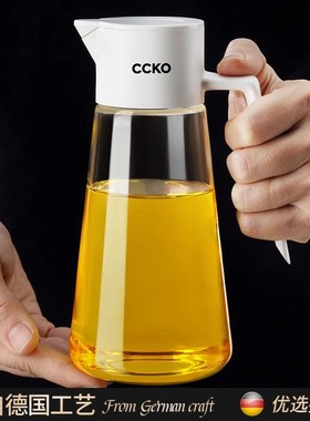 德国CCKO油壶自动开合厨房玻璃家用油罐防漏油壸不挂油油瓶装油