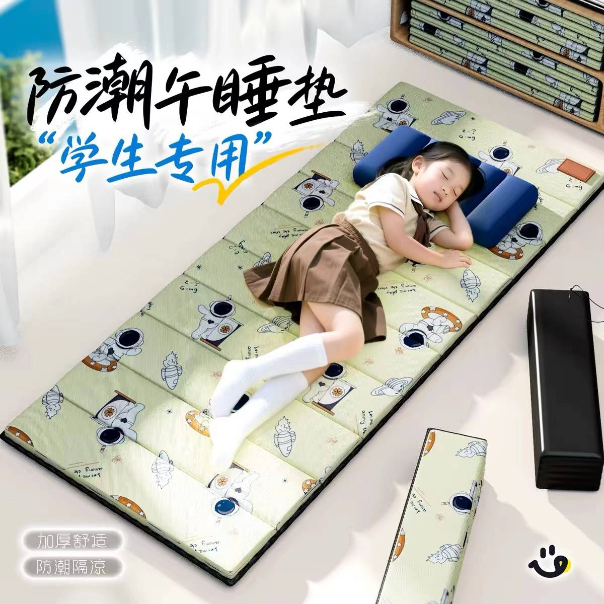 午睡垫儿童午休地垫睡觉学生宿舍