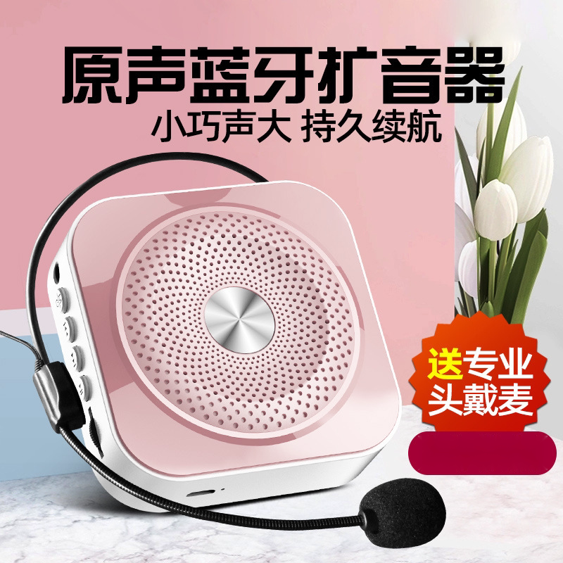 扩音器夹领式讲解员讲话小蜜蜂教师专用上课老师用爱课儿童小型