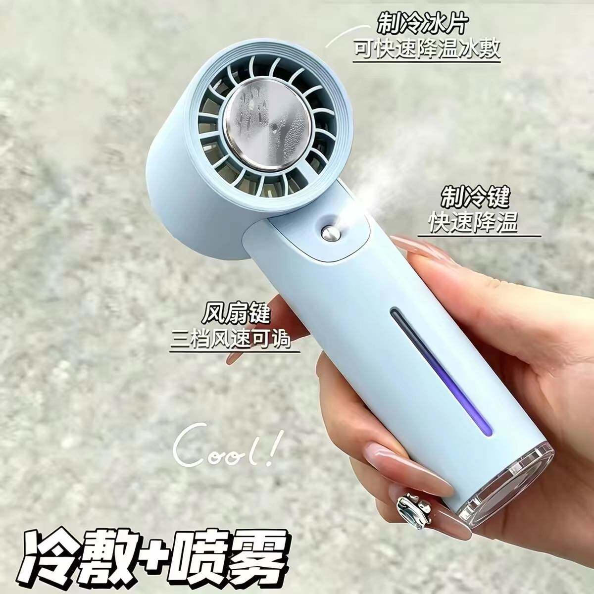 喷雾制冷风扇手持小型加湿二合一