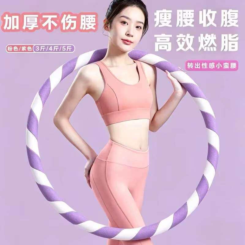 加厚不硌腰成人呼啦圈女瘦腰收腹