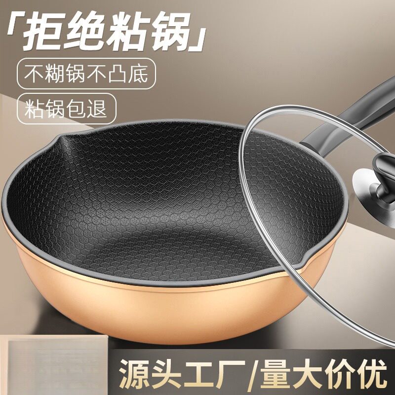 蜂窝平底锅不粘锅家用炒锅轻便