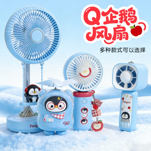 可爱企鹅风扇手持小型学生教室