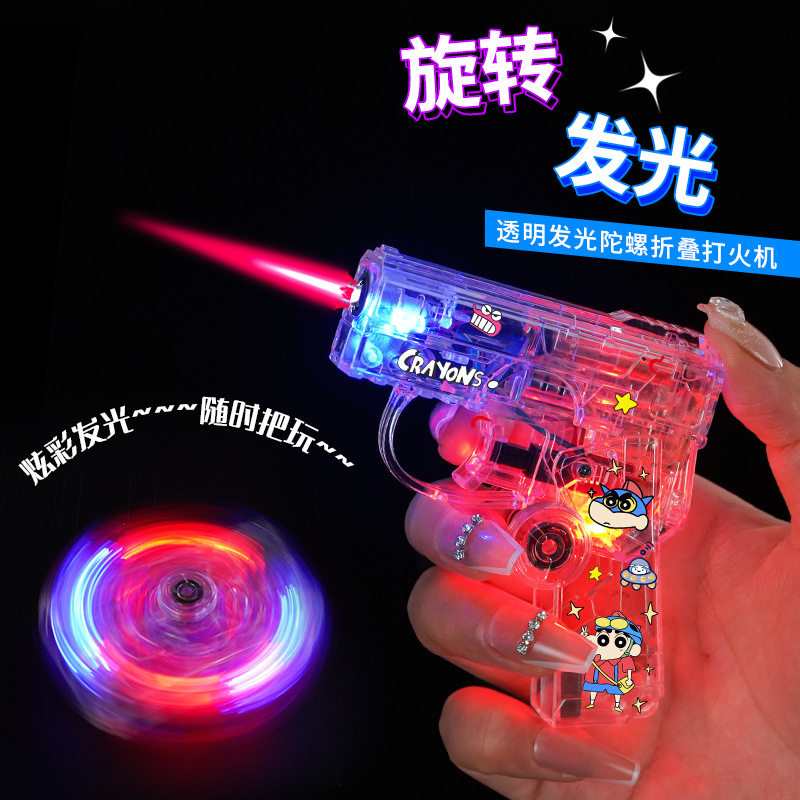 卡通透明闪光带灯陀螺枪打火机