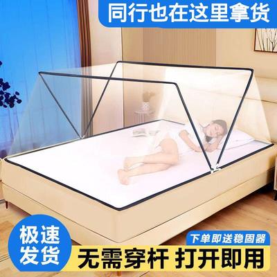 2025免安装蚊帐可折叠便携家用