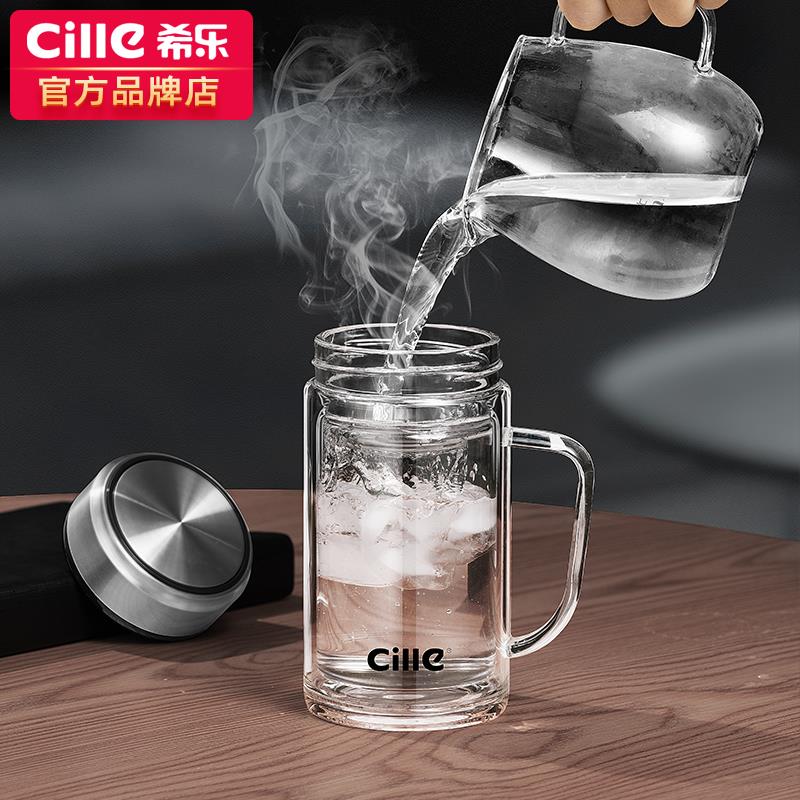 希乐双层玻璃杯泡茶杯水杯男款新款2024高档耐高温办公杯子带把手