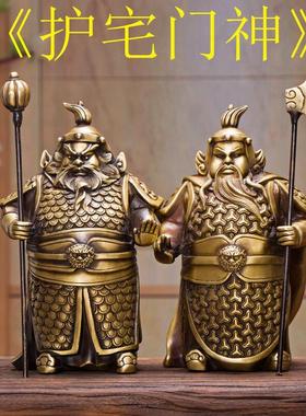 铜护宅门神哼哈二将新中式摆件家居装饰品客厅门口玄关电视柜书房