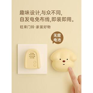 门铃 MUID旺来门铃免打孔免充电大音量家用超远距离无线可爱新款