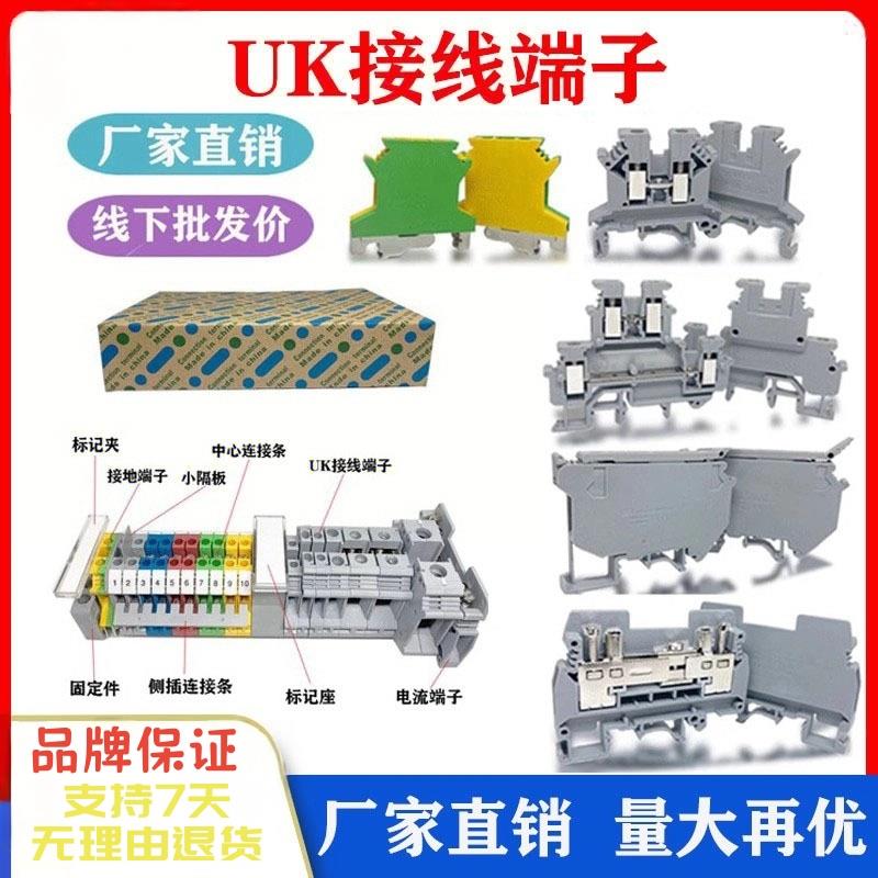 导轨式UK-2.5b接线端子排uk3n5n6n10n双层电压电流保险接地端子