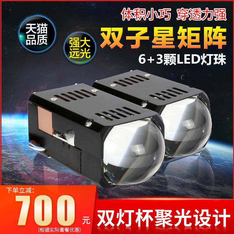 精刚1.8寸LED双光透镜模组双子星激光矩阵1.5寸汽车大灯智能高亮