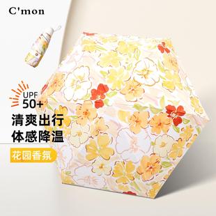 Cmon花园香氛五折太阳伞小巧便携防晒防紫外线遮阳伞超轻迷你雨伞