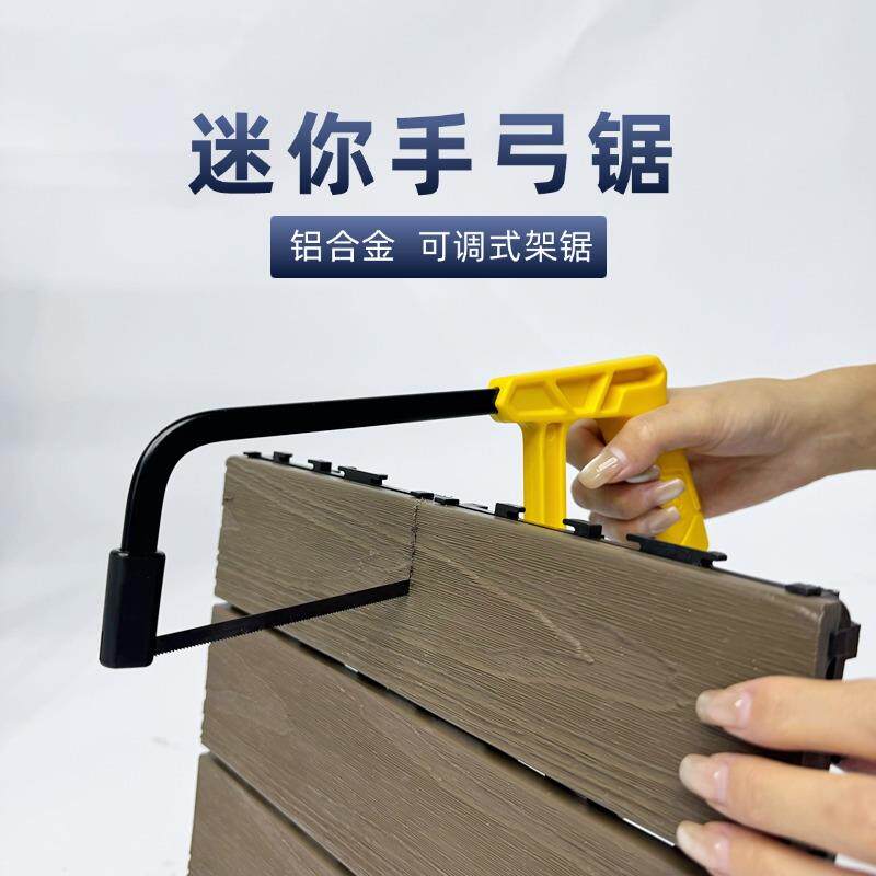 地板锯子小型家用手持小钢锯手工锯迷你锯木工锯手工锯钢锯架锯弓