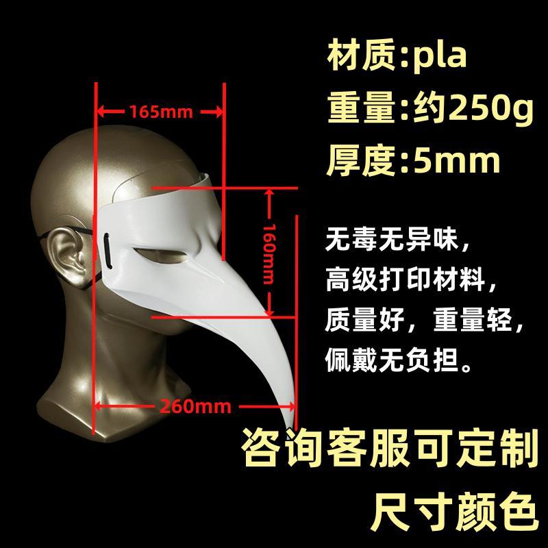 SCP基金会SCP-049疫医面具万圣节瘟疫医生COS鸟嘴面具