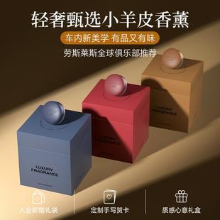汽车空调出风口香水车内装 小羊皮车载香薰2024新款 饰高级香氛摆件