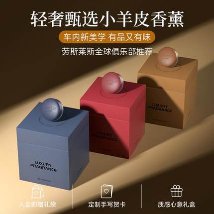 小羊皮车载香薰2024新款汽车空调出风口香水车内装饰高级香氛摆件