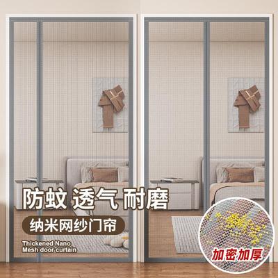 全磁条防蚊门帘沙窗夏季农村自建房家用入户门纱帘子磁吸强力防蝇