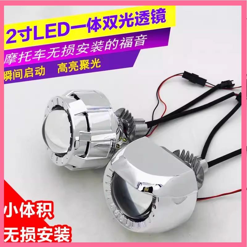 摩托车2寸LED一体双光透镜大灯远近光聚光无损安装线组改装恶魔眼