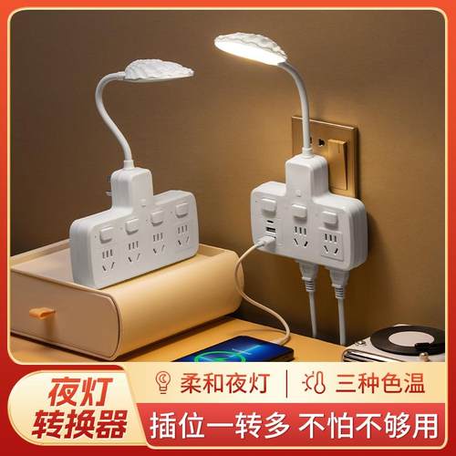 全铜台灯插座国标大功率USB小夜灯转换器带16A安插孔无线 线插排