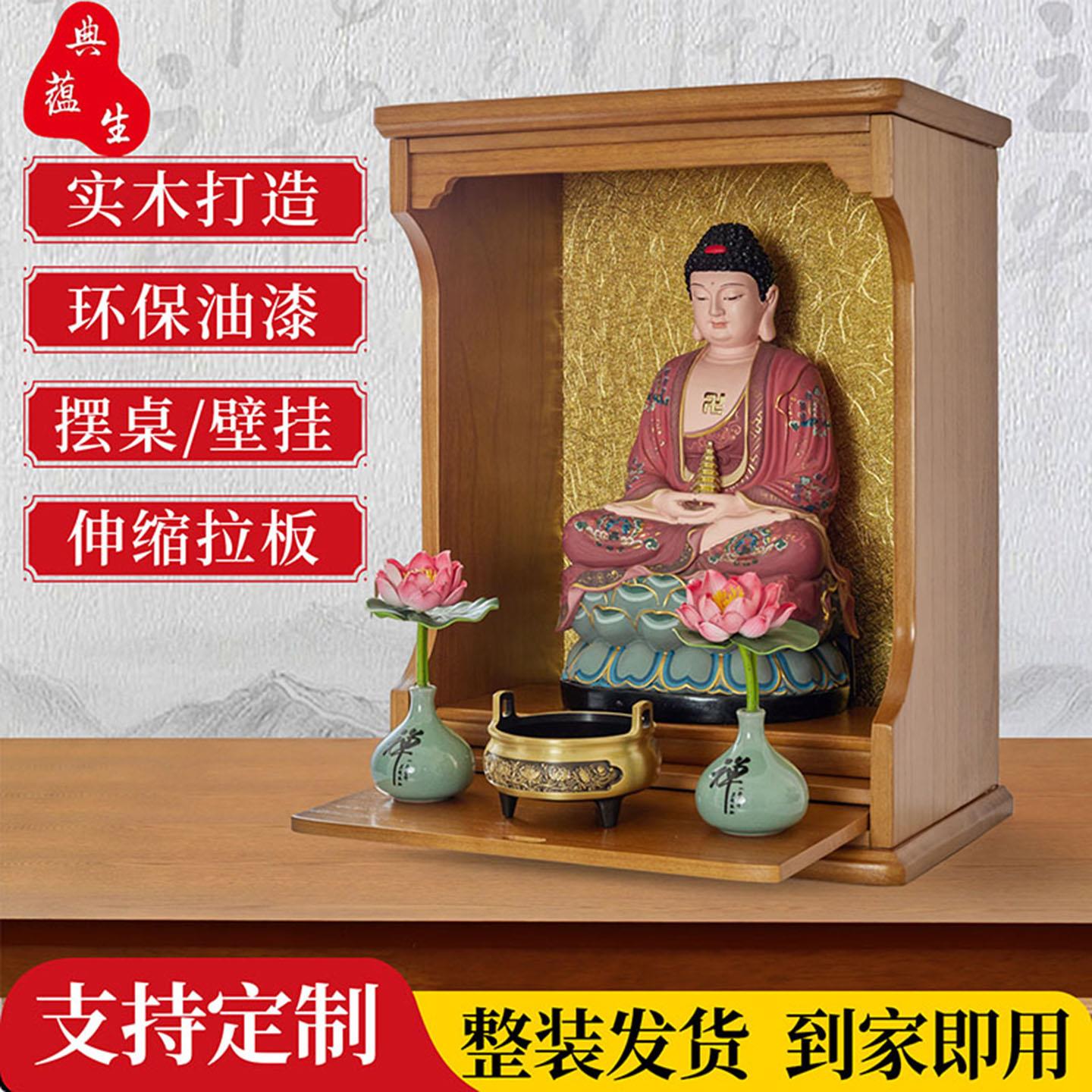佛龛供桌神台柜佛龛柜财神爷柜子神龛供奉台壁挂式佛柜观音供座台