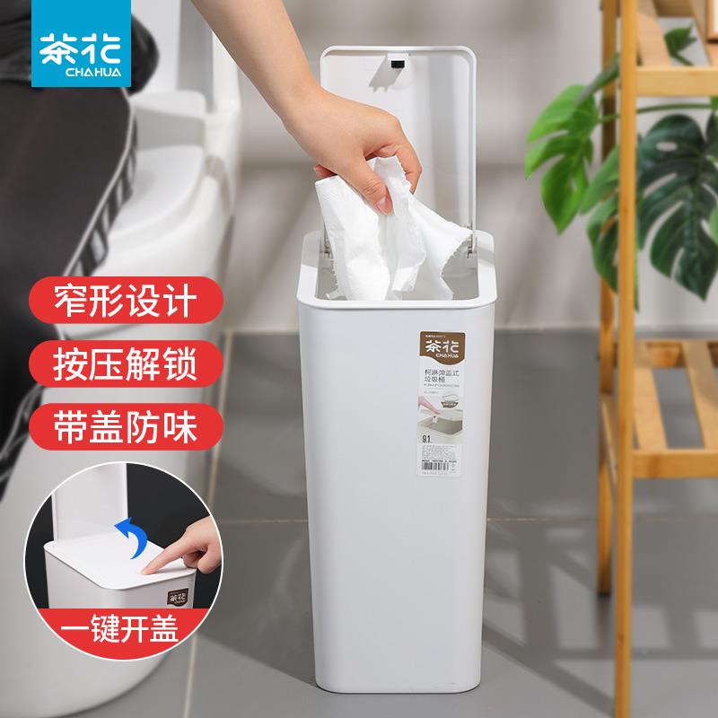 茶花大号弹盖式垃圾桶分类创意办公室客厅卧室家用带盖黑色塑料桶