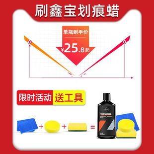 汽车去划痕蜡漆面修复刮痕抛光膏车漆去痕白色黑色通用研磨剂