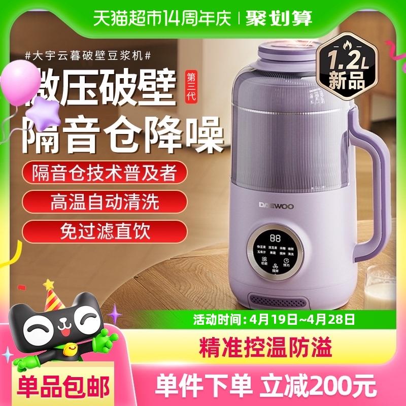 大宇微压焖香小型破壁机家用全自动轻音新款大容量免煮榨汁豆浆机