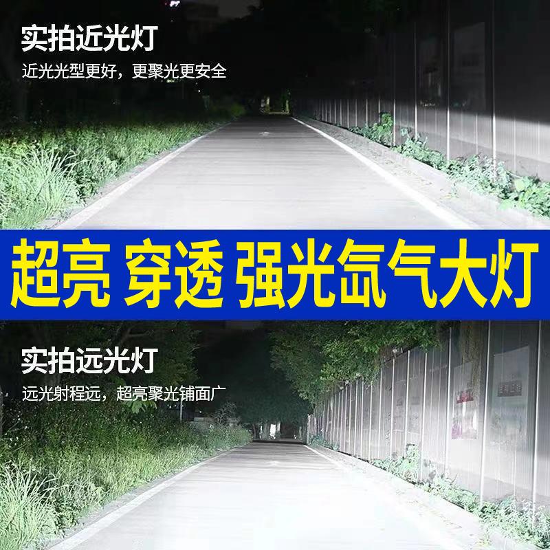 疝气大灯H7超亮强光12V汽车氙气灯套装灯泡H4远近一体9005透镜H11