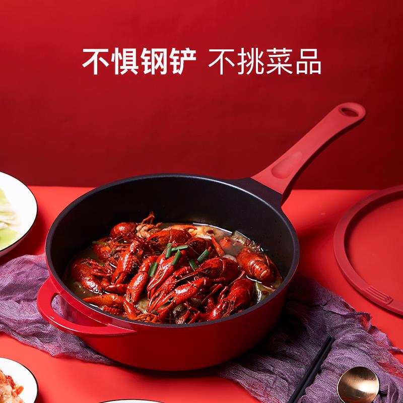 红色炒锅平底锅不粘锅家用煎锅炒菜锅电磁炉燃气灶通用无油烟乔迁