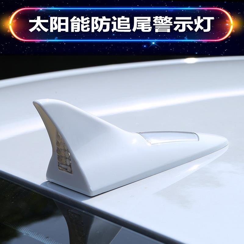 汽车尾翼灯太阳能鲨鱼鳍天线装饰灯 防追尾车顶LED警示爆闪灯用品