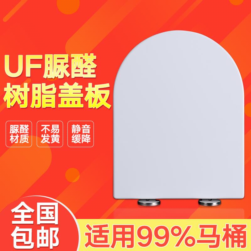 美拉奇MARACHI马桶盖通用CTO中陶VO型U形座坐便器配件美仕图盖板