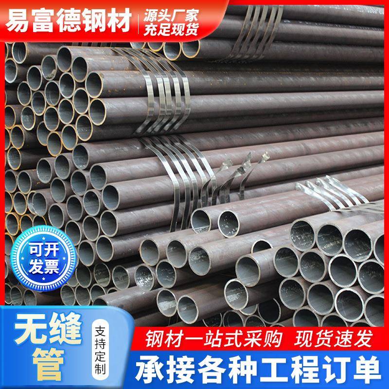 Q345B无缝管热轧小口径无缝精密管Q345B机械制造用可切割制定