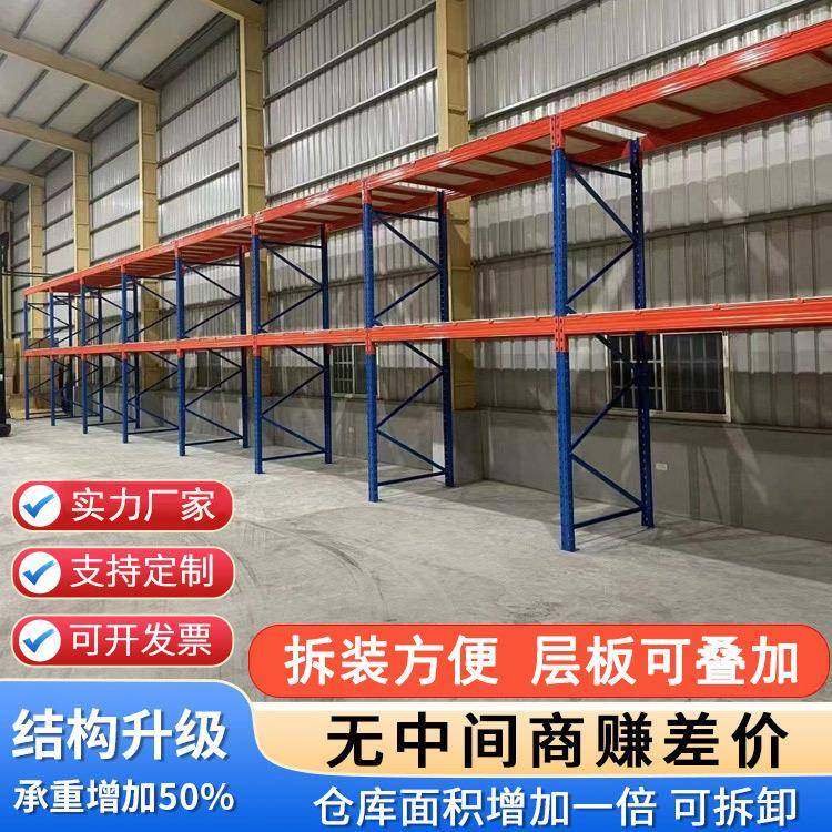 重型横梁式高位货架加厚工厂仓储货架工业库房层板货架置物架,包装,塑料托盘,淘宝优惠券,粉丝福利购,淘宝优惠卷