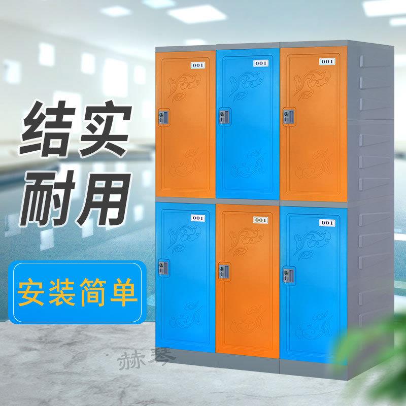塑料更衣柜员工柜健身房浴室浴场澡堂洗浴中心彩色带锁柜子储物柜