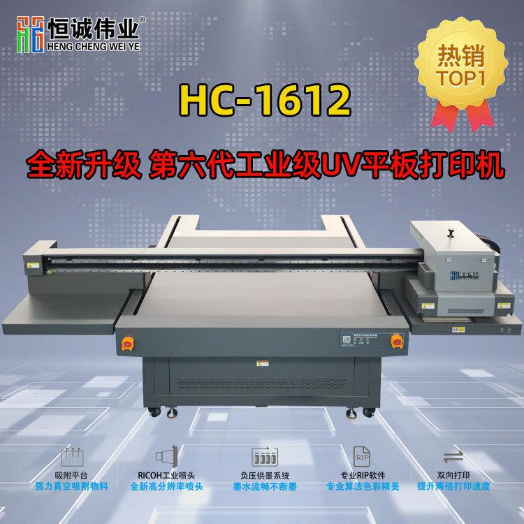 厂家1612uv平板uv磁悬浮高精度数码彩印机亚克力uv打印机