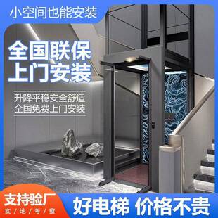 家用电梯二三四五层小型室内外观光老人简易阁楼别墅电梯液压曳引