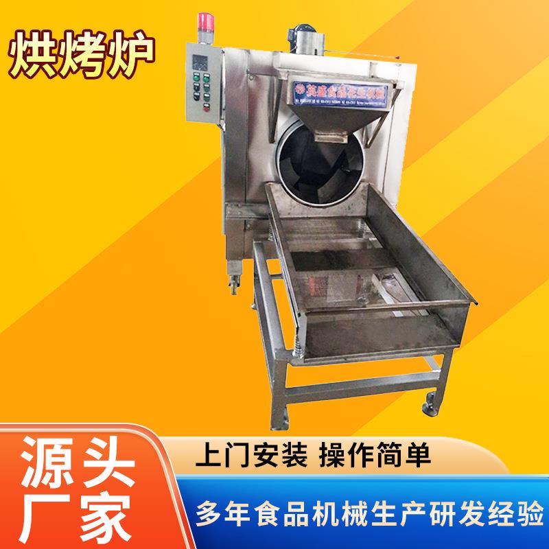 花生烘焙机转筒炒机多种型花生烤炉坚果食品烘烤机花生炒货机