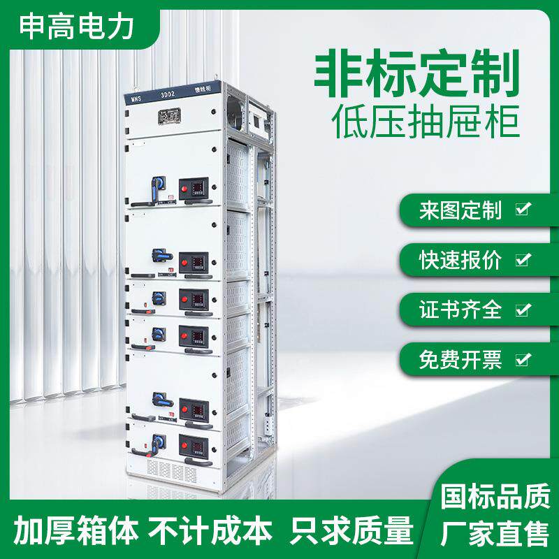 GCK抽屉式低压配电柜GCS配电柜MNS开关柜低压抽出式成套GGD电容柜