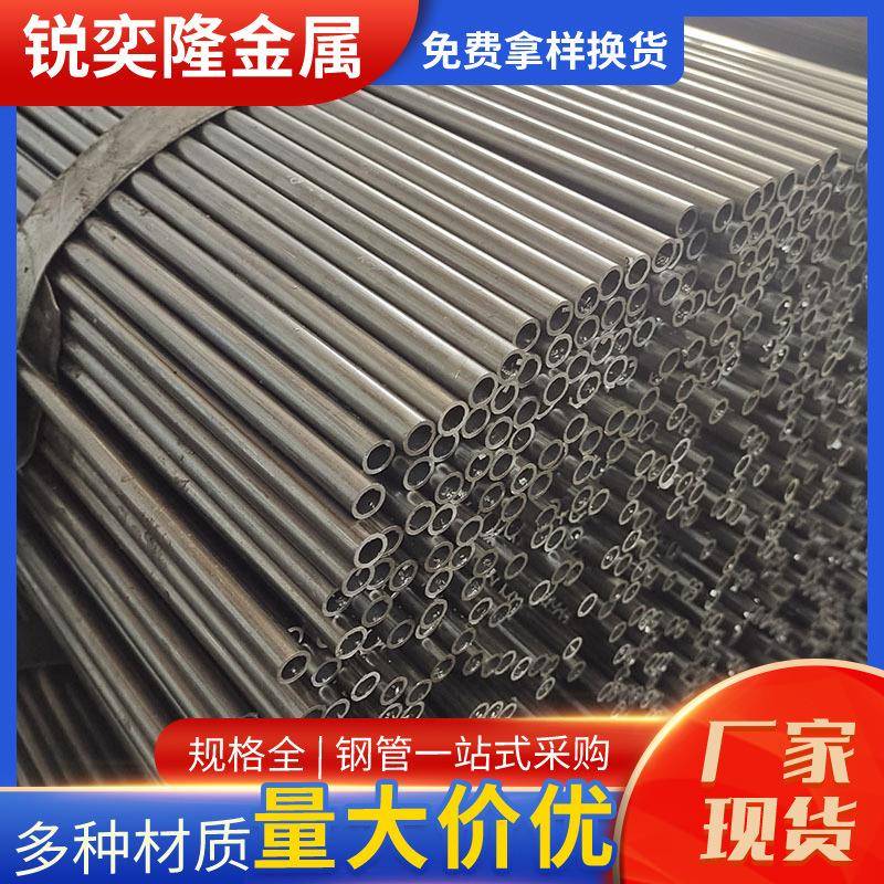 无锡现货小口径薄壁SPCC光亮厚壁铁圆管q235精密黑圆管195家具管