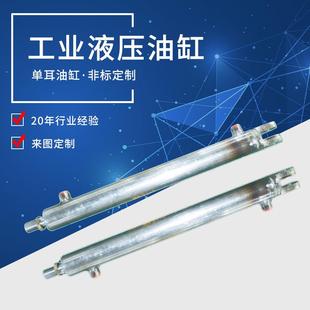 非标液压油缸定制单耳轴工程焊接油缸冲孔机升降油缸可配液压站