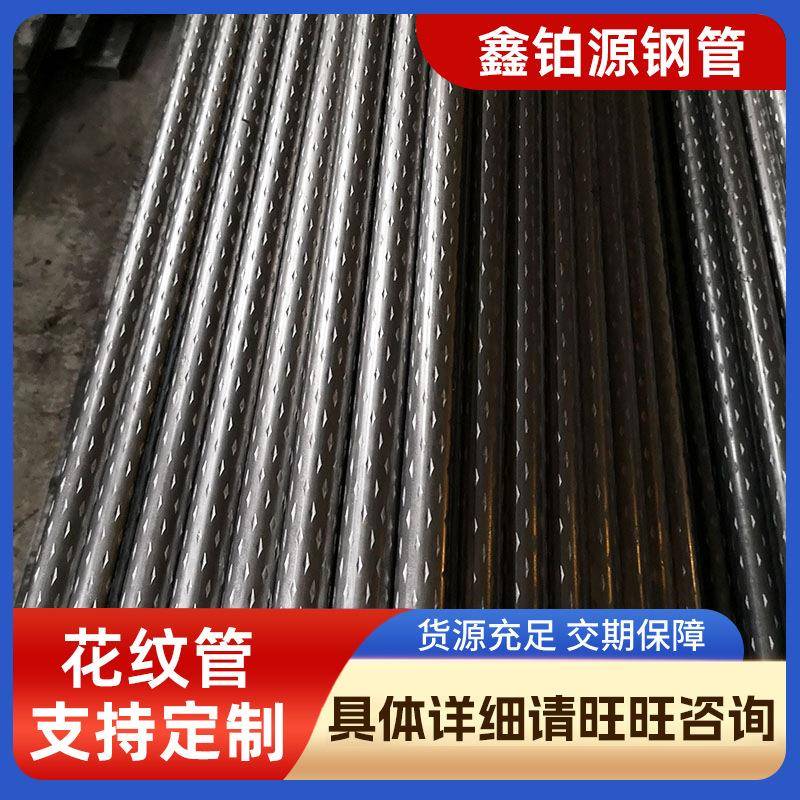 无锡菱形花纹管厂家销售q235菱形花纹管q195健身器材管现货