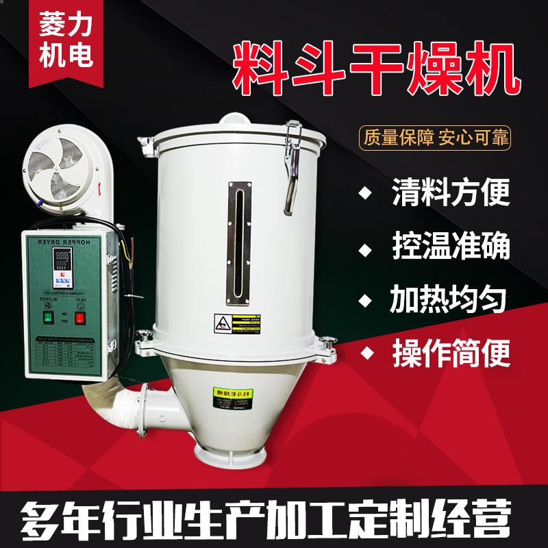 真空烘干机烤料斗干燥机立式辅机干燥机烘干上料机料斗料筒