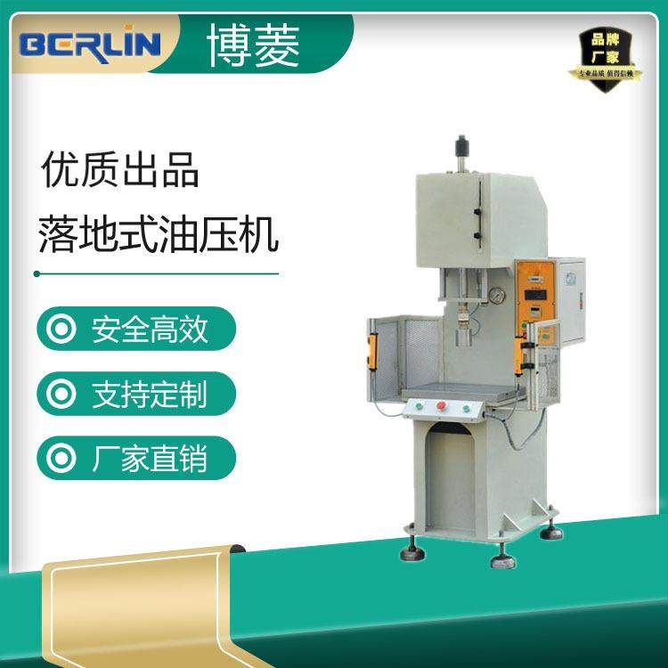 厂家直销专业生产单臂液压机快速小型单柱油压五金压床落地油压机,五金/工具,其他机械五金,淘宝优惠券,粉丝福利购,淘宝优惠卷