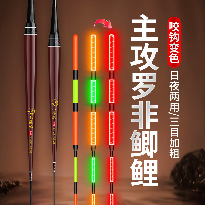 罗非夜光漂三目加粗咬钩变色日夜两用短脚细长身浮漂电子漂鲫鱼漂