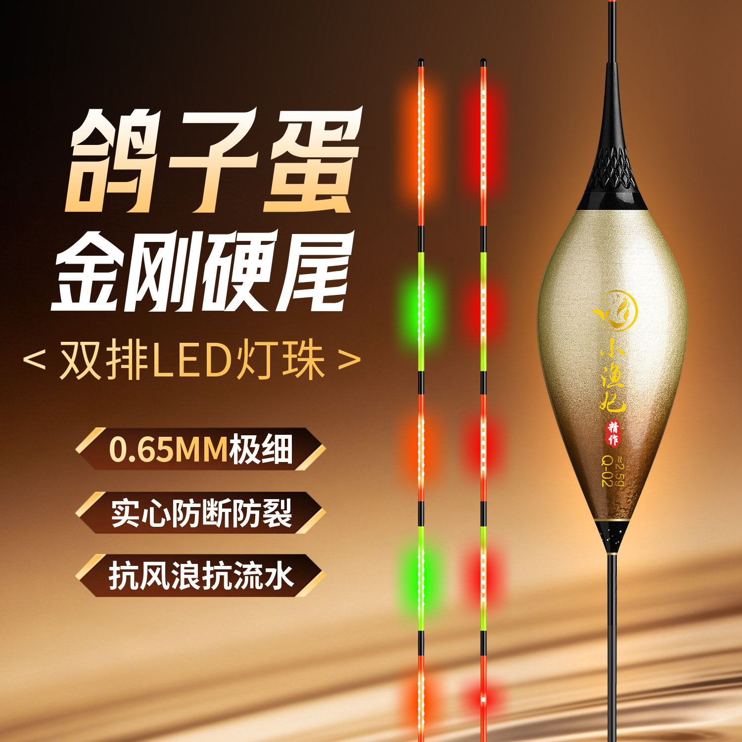 0.65超细灌胶实心OLED金刚硬尾夜光漂抗走水高灵敏行程变色鲫鱼漂