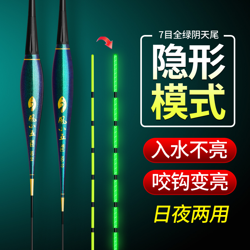 超省电隐形夜光漂日夜两用电子漂阴天尾入水不亮咬钩变亮偷鱼浮漂