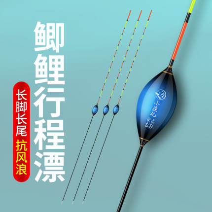 行程漂鸽子蛋急流漂抗流水黑坑野钓鲫鱼翘嘴鱼漂加粗尾枣核形浮漂