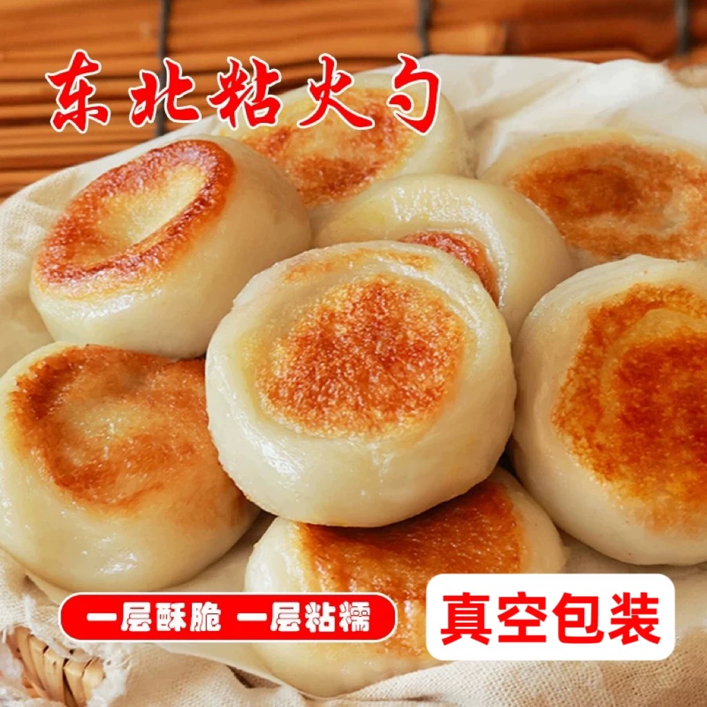 东北特产粘火勺正宗老式纯手工粘豆包黏火烧糍粑年糕江糯米芸豆馅