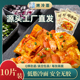 正宗特产烤冷面家庭装 小吃美食送专用冷面酱真空包装
