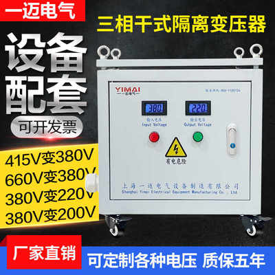 660V415V变380V转220V200三相干式隔离变压器10KVA20KW30KW50k440